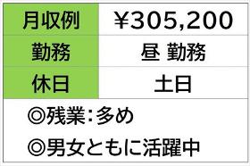 カウンターリフトスタッフ　自動車部品の倉庫　日勤のみ　土日休 イメージ1