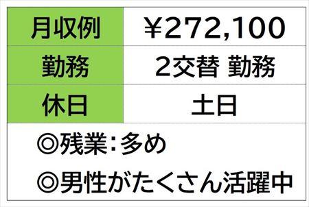製造オペレーター　ゴム製品　２交替勤土日休 イメージ1