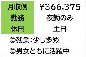 製品の試験業務作業　回路製品工場　夜勤のみ　土日休み イメージ1