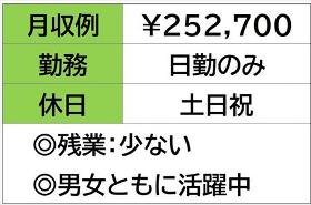サラダ油の工場でリーチリフトで出荷準備作業　日勤のみ土日祝休 イメージ1