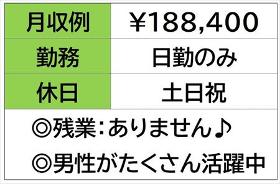 フロアマット工場でプレススタッフ　日勤のみ　土日祝お休み イメージ1