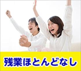 フロアマット工場でプレススタッフ　日勤のみ　土日祝お休み イメージ2