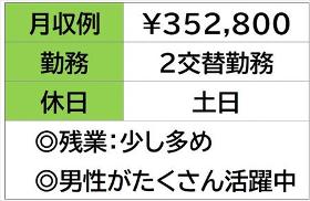 リーチリフトスタッフ　車部品の工場　２交替　土日お休み イメージ1