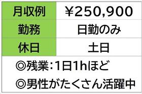 梱包と検査とダンドリ　自動車部品工場　日勤　土日お休み イメージ1