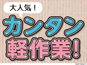 品質管理のスタッフ　製薬工場　土日祝お休み　日勤のみ イメージ2