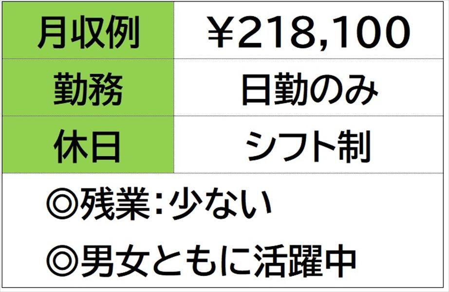 お菓子つくりスタッフ　お菓子工場　日勤のみ　シフト制休 イメージ2