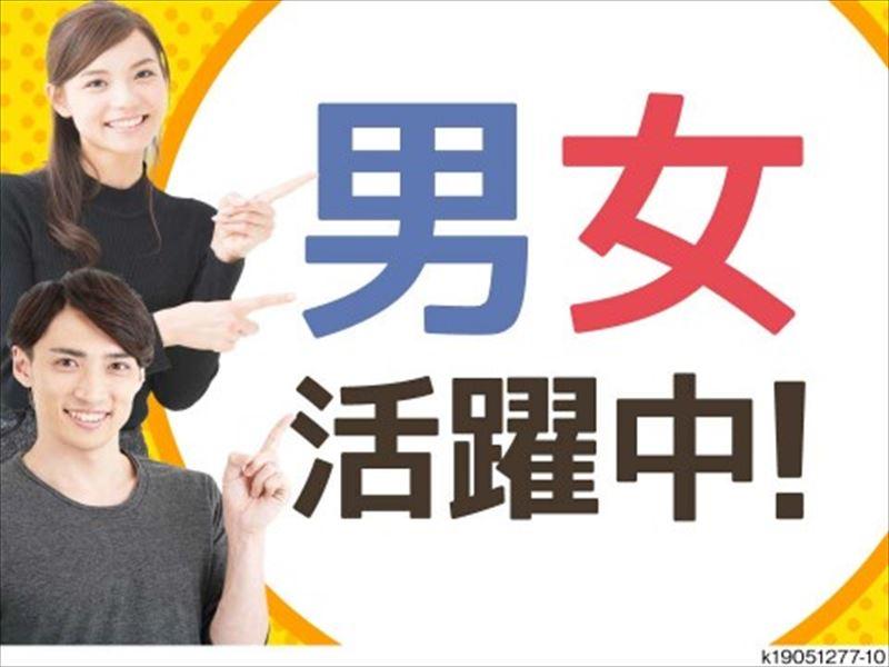 お菓子工場でお菓子つくりスタッフ　日勤のみ　シフト制休 イメージ1
