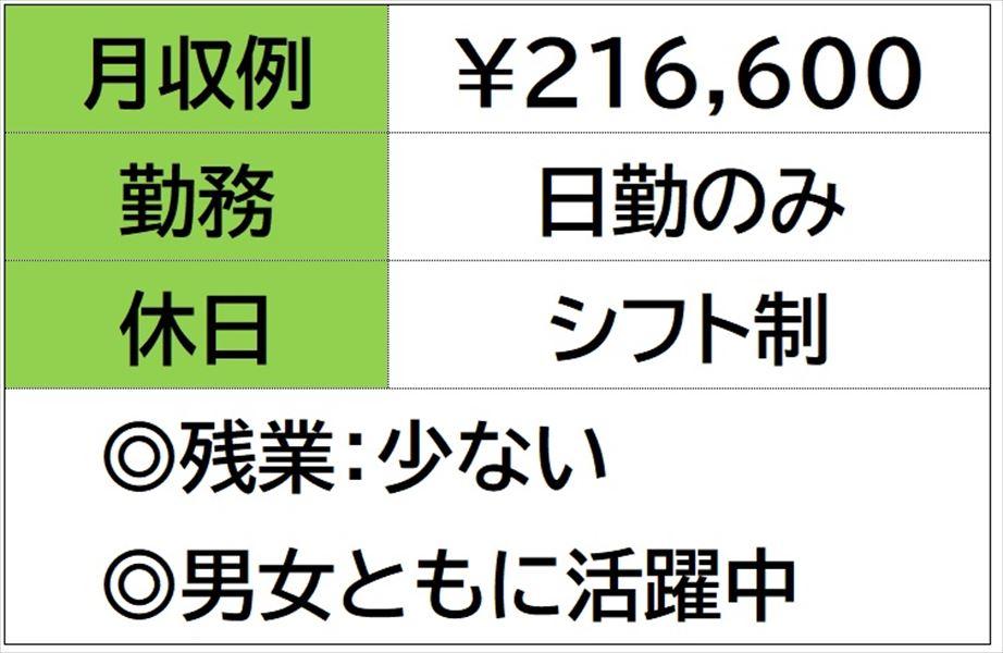 お菓子工場でお菓子つくりスタッフ　日勤のみ　シフト制休 イメージ2