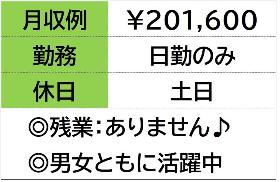 清掃スタッフ　マスクをつくる会社　日勤のみ　土日お休み イメージ1