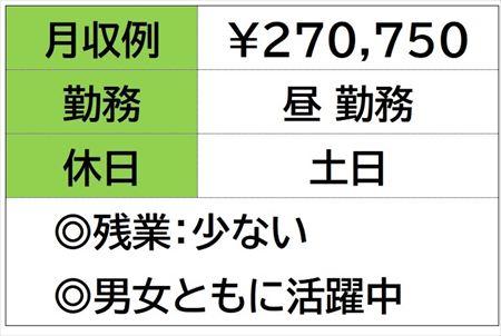 大手住宅メーカー工場でプレス溶接のスタッフ　日勤のみ イメージ1