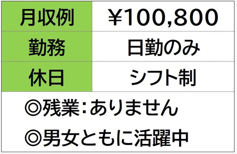 ステーキ店のホールスタッフ　日勤　シフト休 イメージ2