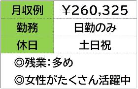 自販機やショーケースを造る会社で組立や検査　土日祝お休み　日勤のみ イメージ1
