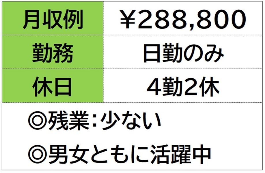 製品の洗浄と在庫管理　半導体工場　日勤のみ　４勤２休 イメージ2