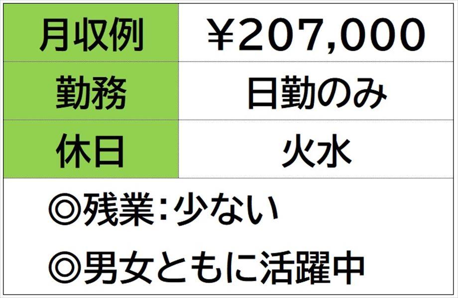 洗車スタッフ　日勤のみ　火水お休み イメージ1