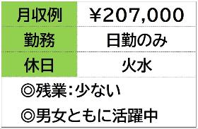 洗車スタッフ　日勤のみ　火水お休み イメージ1
