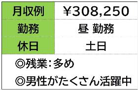 建設用機械をつくる会社で設備の点検とメンテ　日勤のみ　土日お休み イメージ1