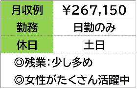 箱詰めスタッフ　ようかんをつくっている会社　日勤のみ　土日お休み イメージ1