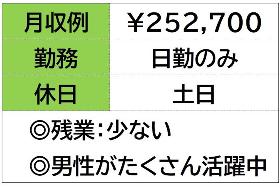 鋼材製品を造る会社　製造マシンオペレーター　日勤のみ　土日お休み イメージ2