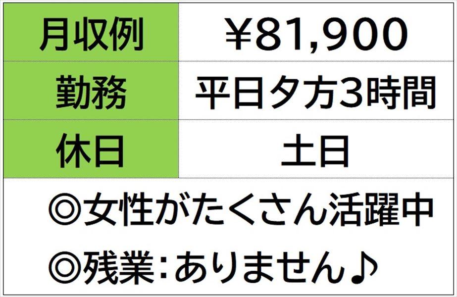 包装と検品と出荷作業　ようかんをつくる会社　夕方３時間のみ　土日お休み イメージ2