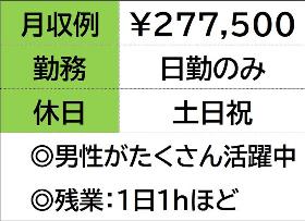 フィルムを造る会社の倉庫で入出荷梱包作業　日勤のみ　土日祝休み イメージ1