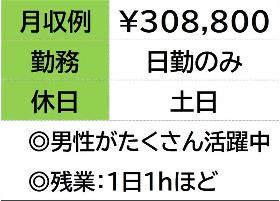 物流倉庫でトラックへのタイヤ積込みスタッフ　日勤のみ　土日お休み イメージ1