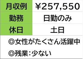 加工検査スタッフ　フィルムを造る会社　日勤のみ　土日祝休み イメージ1