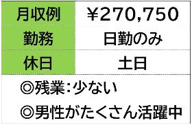 土木資材を造っている会社で製造スタッフ　日勤のみ　土日休み イメージ2