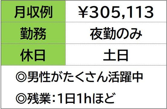 包装スタッフ　調味料を造る工場　夜勤専属　土日お休み イメージ2