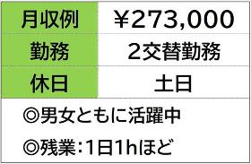 自動車のシート部品　組立スタッフ　２交替勤務　土日休み イメージ2