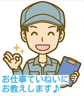 建設用機械をつくる工場で溶接オペレーター　土日休み　日勤のみ イメージ2