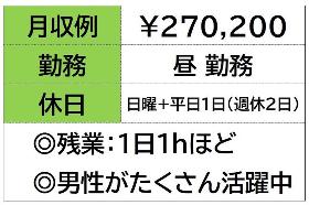 建設用機械のメンテナンス　日勤のみ　日+平1お休み イメージ1