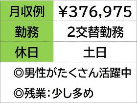 自動車部品を造る会社でリフトスタッフ　２交替勤　土日お休み イメージ2