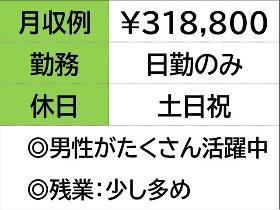 スチールケースを作る工場でマシンオペレーター　日勤　土日祝お休み イメージ2