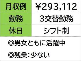 光ケーブルを造る工場で検査や運搬スタッフ　３交替勤務　シフト制休 イメージ2