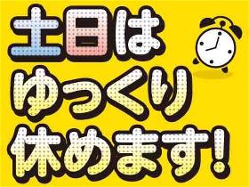 自動車の内装材を造る会社で加工プレス　２交替　土日お休み イメージ2