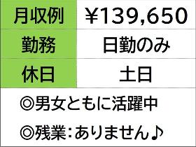 物流倉庫で台車の運搬スタッフ　午後のみ　土日休み イメージ2