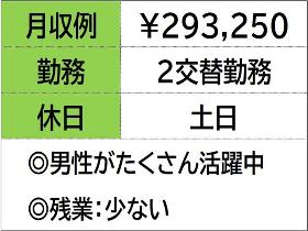 自動車部品を造る工場で成型オペレーター　2交替勤務　土日お休み イメージ1
