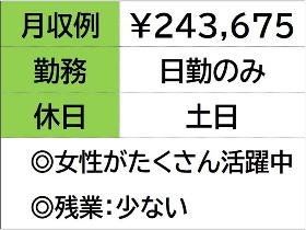 自動車部品を造る工場で検査スタッフ　日勤のみ　土日お休み イメージ2