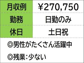 洗濯用洗剤の工場でリフトスタッフ　日勤のみ　土日祝お休み イメージ1