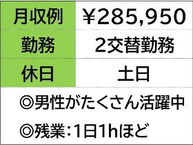 &nbsp;豆腐を造る工場で製造オペレーター　土日お休み　２交替勤務 イメージ1