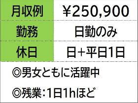 洗濯工場で機械オペレーター　日勤のみ　日+平日1日休み イメージ1