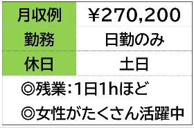 自動車部品を造る工場で検査スタッフ　日勤のみ　土日お休み イメージ1