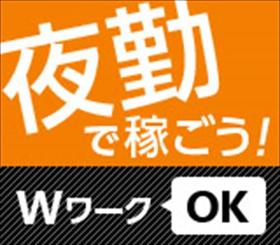 自動車用樹脂ホースを造る工場で加工や検査　夜勤のみ　土日休み イメージ2