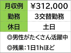 &nbsp;インスタント食品の具材をつくる会社で製造スタッフ　３交替勤務　土日休み イメージ1