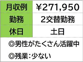 自動車部品を造る工場でカウンターリフト　２交替勤務　土日休み イメージ2