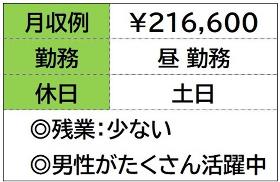 &nbsp;住宅用ガラスなどがある倉庫で運搬や検査　日勤のみ　土日お休み イメージ1
