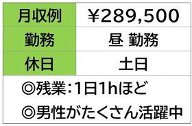 樹脂製品を造る工場で投入作業やカウンターリフト　日勤のみ　土日休み イメージ1