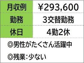 グラスウールを造る工場でカウンターリフト　３交替勤　４勤２休 イメージ1