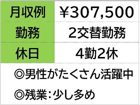 タイヤ部品を造る工場で機械オペレーター　２交替　４勤２休 イメージ1