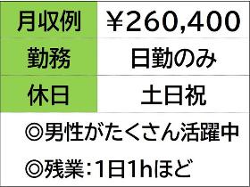 グラスウールを造る工場で加工スタッフ　日勤のみ　土日祝休み イメージ1